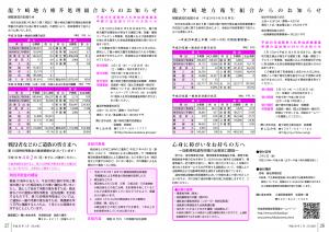 『広報とね1月号P26-27』の画像