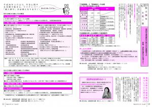広報とね2月号P10-11