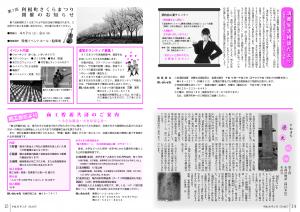 広報とね2月号P14-15