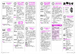 広報とね2月号P16-17