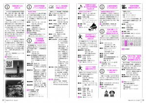 『広報とね2月号P18-19』の画像