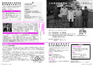 広報とね2月号P20-21