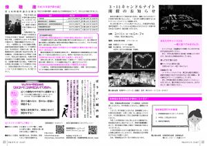 広報とね2月号P22-23