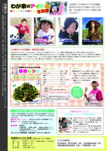 『広報とね2月号P26』の画像