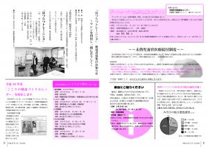 広報とね3月号P8-9