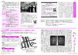 広報とね3月号P14-15