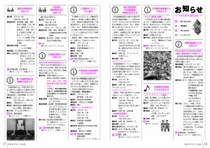 広報とね3月号P16-17