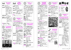 『広報とね3月号P16-17』の画像