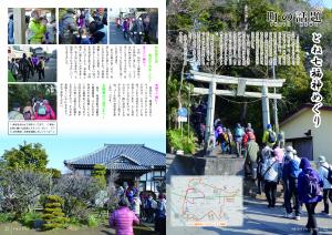 広報とね3月号P22-23