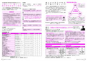 『広報とね4月号P12-13』の画像