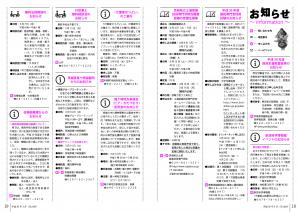 『広報とね4月号P18-19』の画像