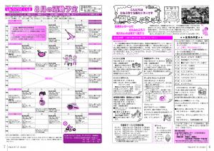 『広報とね7月号P6-7』の画像