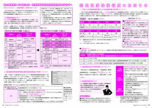 『広報とね7月号P10-11』の画像