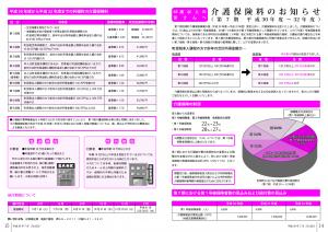 『広報とね7月号P14-15』の画像