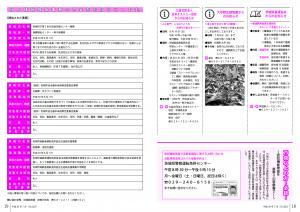 『広報とね7月号P18-19』の画像