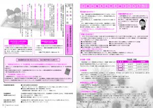 『広報とね8月号P10-11』の画像