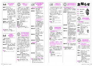 『広報とね8月号P16-17』の画像