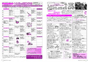 『広報とね9月号P6-7』の画像