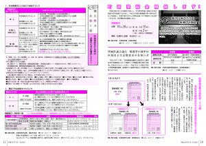 『広報とね9月号P10-11』の画像