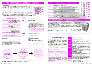 『広報とね9月号P26-27』の画像