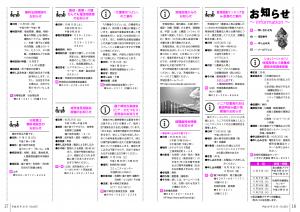 『広報とね10月号P16-17』の画像