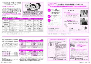 『広報とね10月号P20-21』の画像