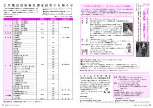 『広報とね10月号P26-27』の画像