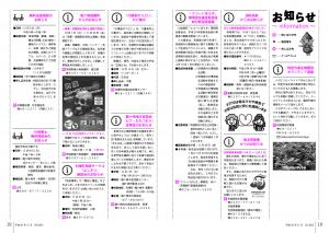 『広報とね11月号P18-19』の画像