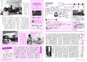 『広報とね12月号 P14-15』の画像