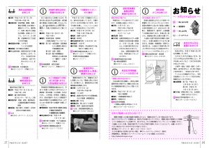 『広報とね12月号 P16-17』の画像