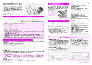 『広報1月号P12-13』の画像