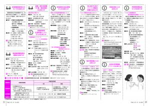 『広報1月号P20-21』の画像