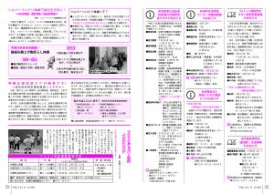 『広報1月号P22-23』の画像