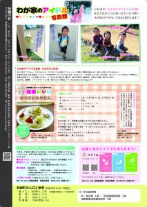 『広報1月号P30』の画像