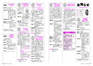 『広報2月号P18-19』の画像