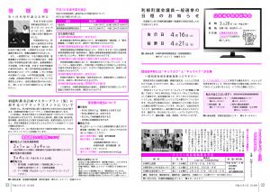 『広報2月号P22-23』の画像