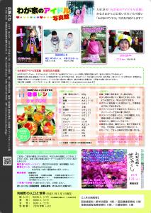 『広報2月号P28』の画像