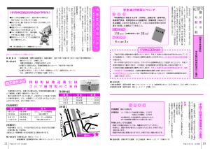 『広報3月号P10-11』の画像