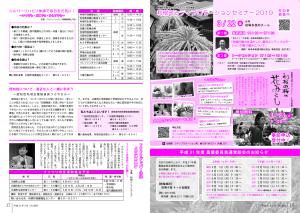 『広報3月号P16-17』の画像