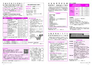 『広報3月号P18-19』の画像