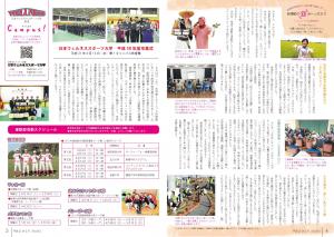 広報4月号P4-5