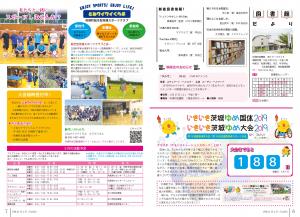 広報4月号P6-7