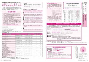 広報4月号P8-9