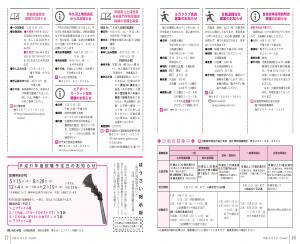 広報4月号P16-17