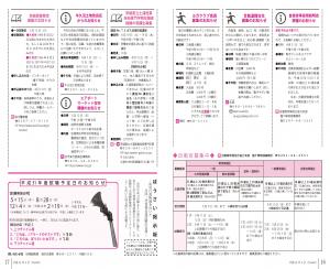 『広報4月号P16-17』の画像