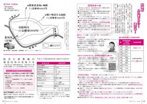 『広報4月号P18-19』の画像