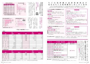 広報4月号P20-21