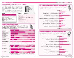 『広報4月号P22-23』の画像