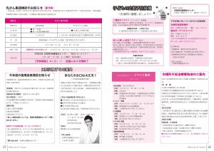 広報4月号P26-27
