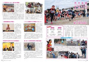 広報4月号P28-29
